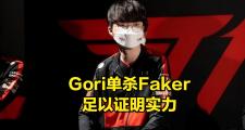  Faker在FPX比赛中挺进下一轮，高光表现引发热议！